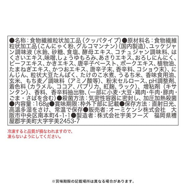 「糖質0gぷるんちゃん麺 ユッケジャンクッパ」