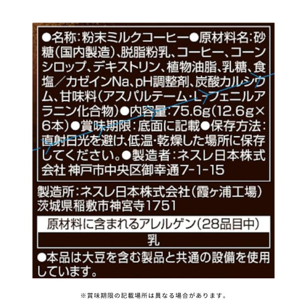 ネスカフェ「ゴールドブレンド 大人のご褒美 カプチーノ」