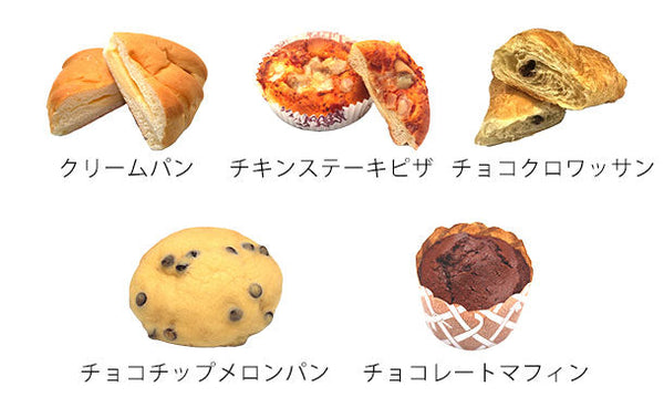 「冷凍パン詰合せセット 28個入」