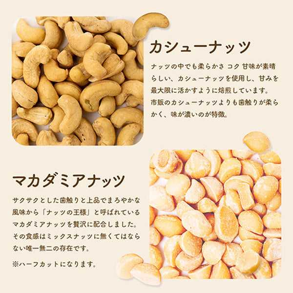 【Kuradashiオリジナル】4種のミックスナッツ 有塩 600g