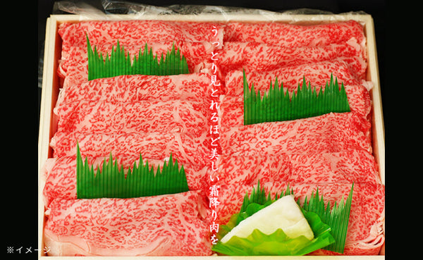 「A5ランク 仙台牛 すき焼き・しゃぶしゃぶ用ロース」