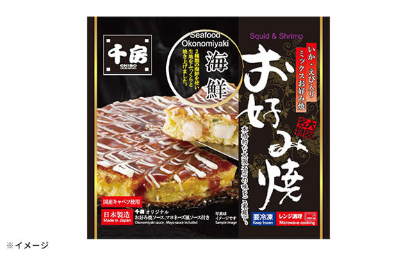 千房「海鮮お好み焼き」