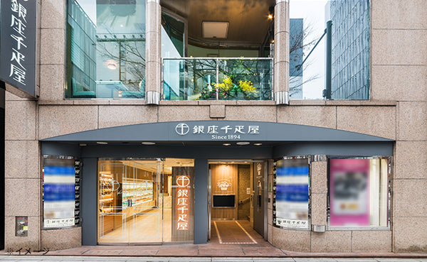 銀座千疋屋「銀座焼きショコラサブレ 4種セット」