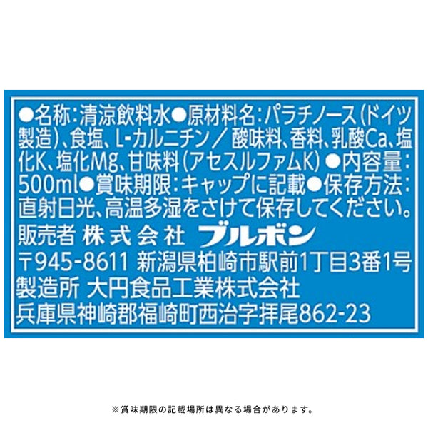 ブルボン「エナジックウォーター」