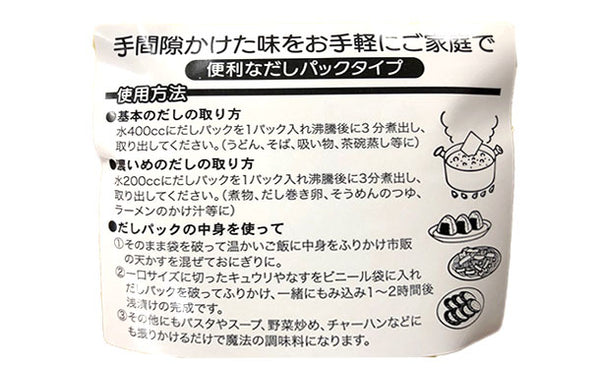 「万能だし 焼あごだし・焼のどぐろだし (各6g×9包)」