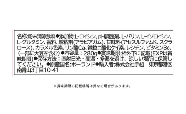 「BCAA XPLODE アイスティピーチ」