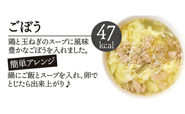 チュチュル「ヘルシースタイル雑炊 ごぼう味」
