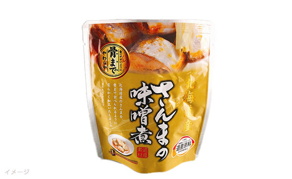 北海道産「さんまの旨煮＆味噌煮」