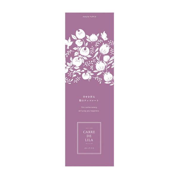 「幸せを祈る紫のチョコレート CARRE DE LILA」