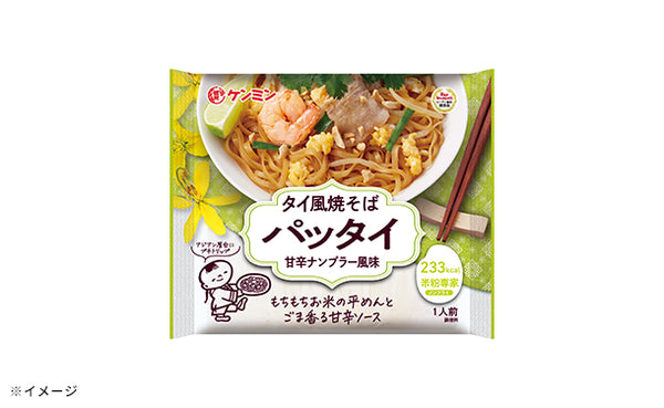 ケンミン食品「米粉専家 タイ風焼そばパッタイ」