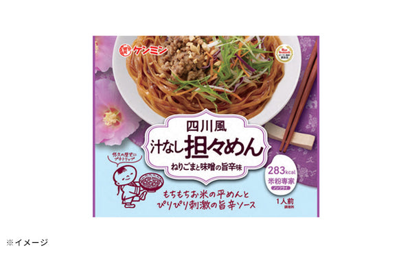 ケンミン食品「米粉専家 四川風汁なし担々めん」