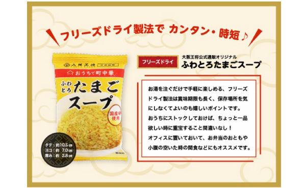 大阪王将「らくらく中華ランチセット（からだにやさしい5フリー）」