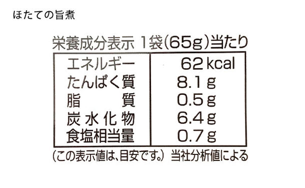 北海道産「調理済みほたて4種」