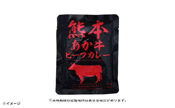 【初回限定】「レトルトビーフカレー 銘柄牛セット（神戸・宮崎・米沢・長崎・熊本）」