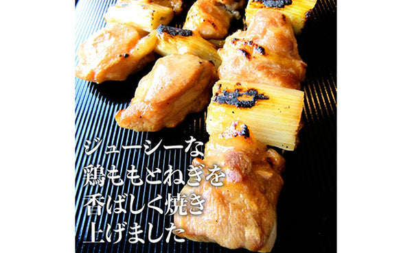 「ジャンボ焼き鳥 ねぎま」