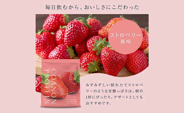COANON「プロテイン ストロベリー風味」