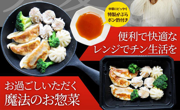 「レンジDE中華3種 10食セット」
