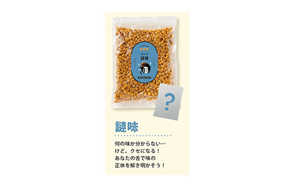 「ジャイアントコーン コロコンズ（謎味）」