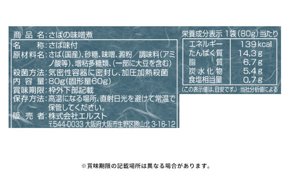 「雅和膳 詰合せ 4983-30」