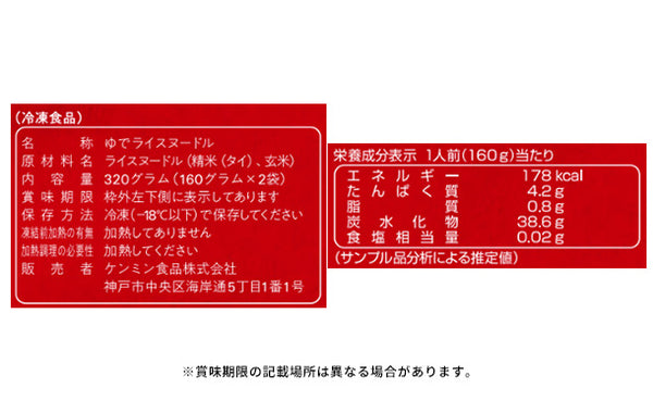 ケンミン食品「ミッキーマウス 冷凍ライスヌードル パスタ」