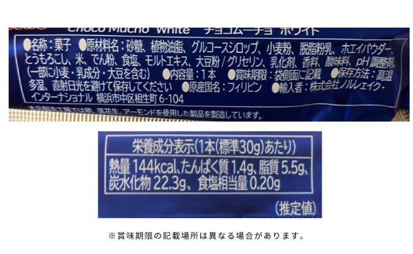 「チョコムーチョ ミルク」