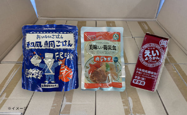 「災害用非常食セットC」