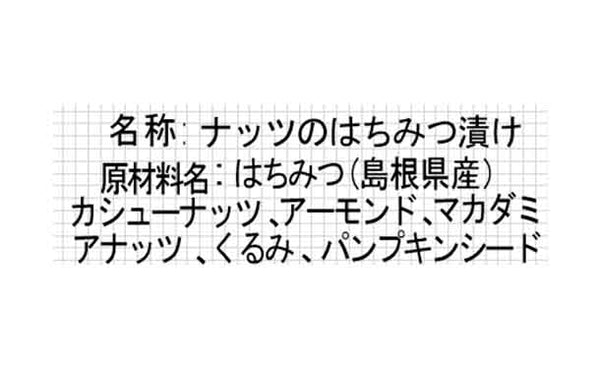 りせらや養蜂「はちみつナッツ＆はちみつカカオ」