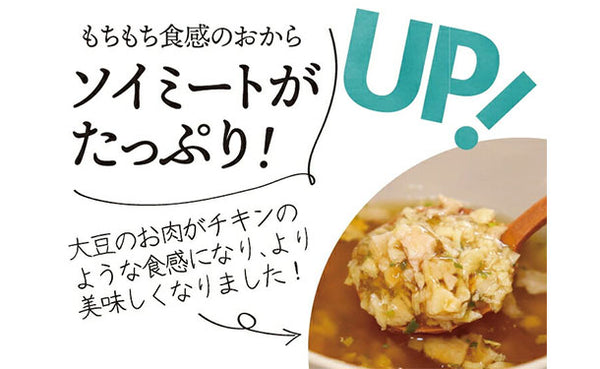 チュチュル「ヘルシースタイル雑炊 旨辛チゲ味」