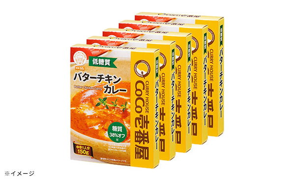 CoCo壱番屋「低糖質バターチキンカレー」