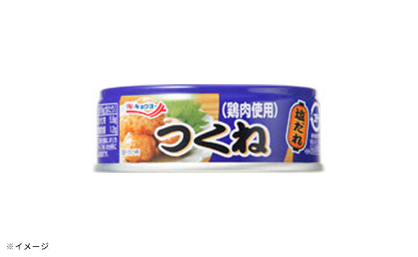 キョクヨー「つくね（塩だれ）」