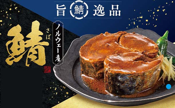 キョクヨー「鯖味噌煮」