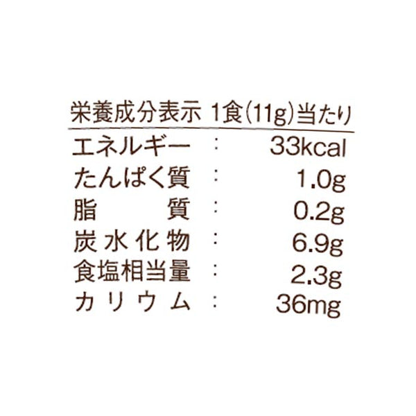ヒガシマル「体にやさしい五穀スープ 梅風味」