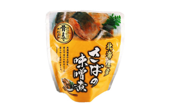 北海道産「さばの煮付け3種」