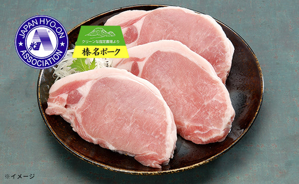 「氷温R熟成肉 群馬県産 榛名ポークロースステーキ（LV-G-TR03-1）」