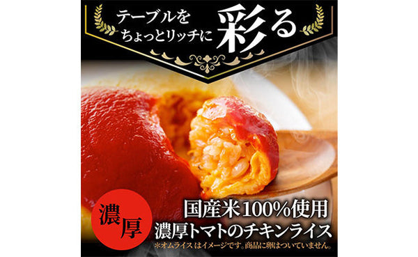 「レンジで簡単 チキンライス＆えびピラフ 食べ比べセット」