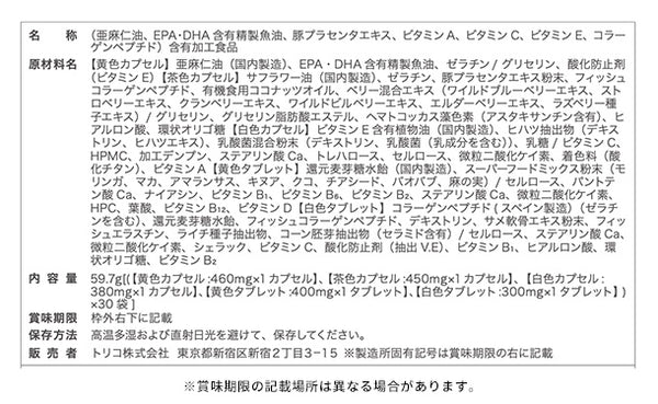 FUJIMI「サプリメント（ポーチ付き）」