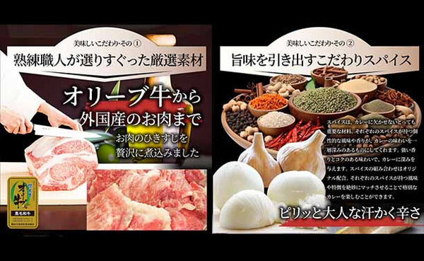 「お肉屋さんが作った禁断のまかないビーフカレー」