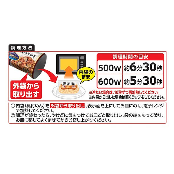 日清食品冷凍「冷凍 日清スパ王プレミアム 牛挽肉のボロネーゼ」