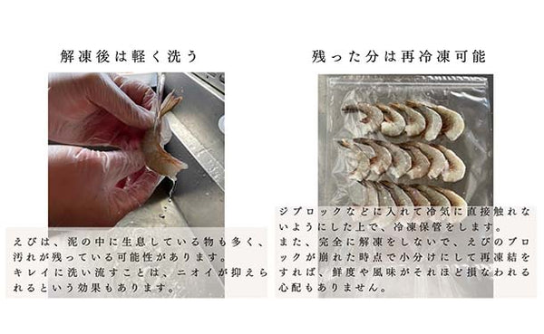 「天然ホワイトえび」
