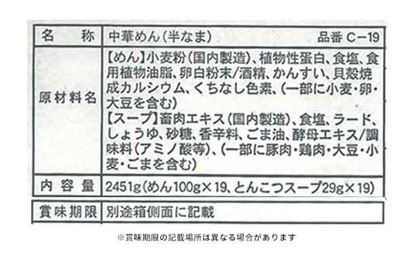 「博多 長浜屋台ラーメン」