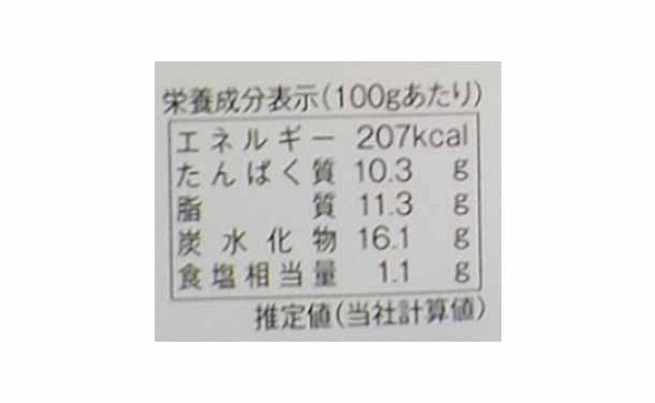 「みつせ鶏 蓮根かさね揚げ（あおさ入り）」