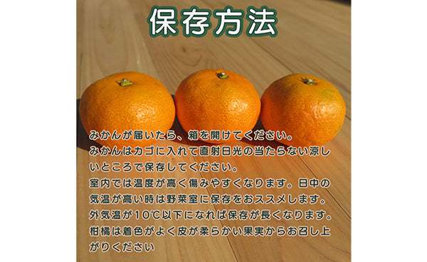 愛媛県産「訳ありみかん まどんな（愛果28号）」