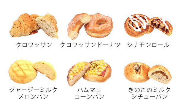 「冷凍パン詰合せセット 28個入」
