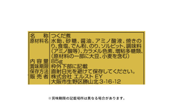 「清海之宴 詰合せ 4972-25」