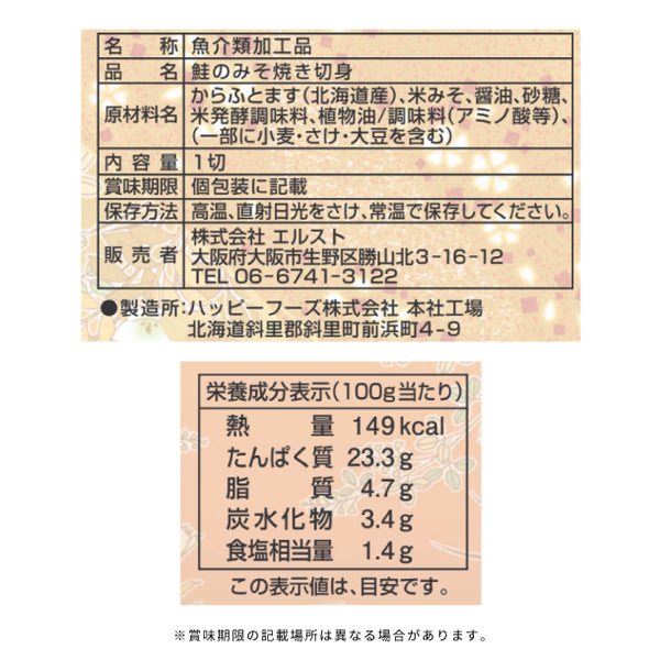 「北海道 美食之輝 5921-20」