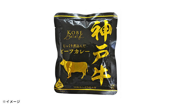 【初回限定】「レトルトビーフカレー 銘柄牛セット（神戸・宮崎・米沢・長崎・熊本）」