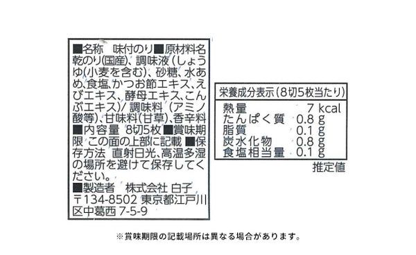 「清海之宴 詰合せ 4973-30」