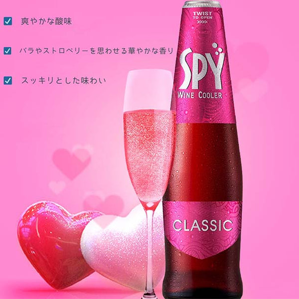 ワインクーラー「SPY クラシック」