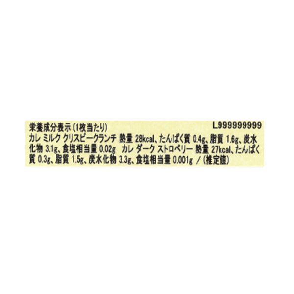 GODIVA「ウィンターワンダーズ カレアソートメント（6枚入）」