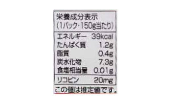 毎日がとまと曜日「ストレートトマトジュース＆濃縮トマトジュース」